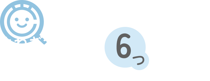 よねざわ眼科の6つの特徴